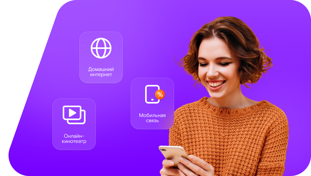 Промо-тарифы Ростелеком в&nbsp;село Тургеневка (Омская область)